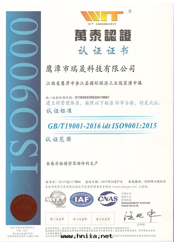 ISO9001