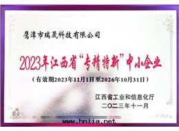 專精特(tè)新(xīn)中(zhōng)小企業